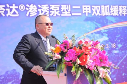 1641381398940462TIPB.jpg 付总现场致辞-420x280.jpg
